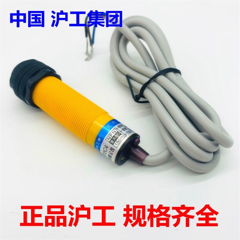 沪工E3F-DS15C4 m18漫反射光电开关 15CM 可调 NPN三线常开