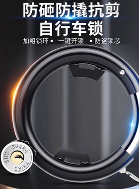 老式山地自行车锁马蹄锁防盗公路电动电瓶车环形蟹钳锁头儿童单车