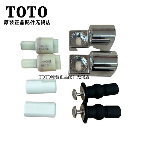 原装TOTO马桶盖坐便器TC508CVK SW788 CW188B安装连接件固定螺丝