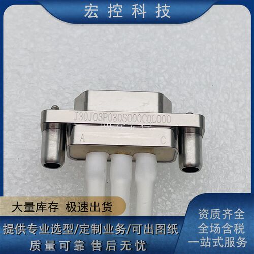 J30J02P020P000C0P00 J30J02P020P000C0000 大小电流线长可定制