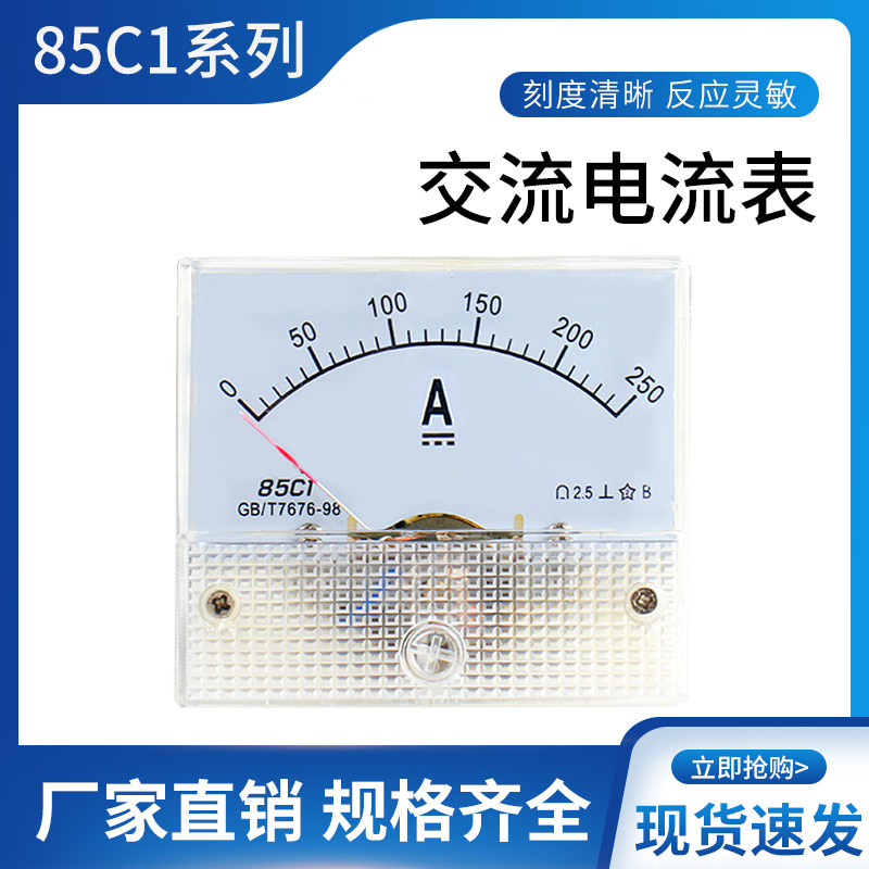 指针表头 85C1表头 直流电流表 指针电流表头 机械表头 测试表头,畜牧/养殖物资,畜牧/养殖器械,淘宝优惠券,粉丝福利购,淘宝优惠卷