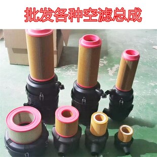 螺杆空压机空气滤芯总成空滤风格总成C1250 C1140 C14200 C16400