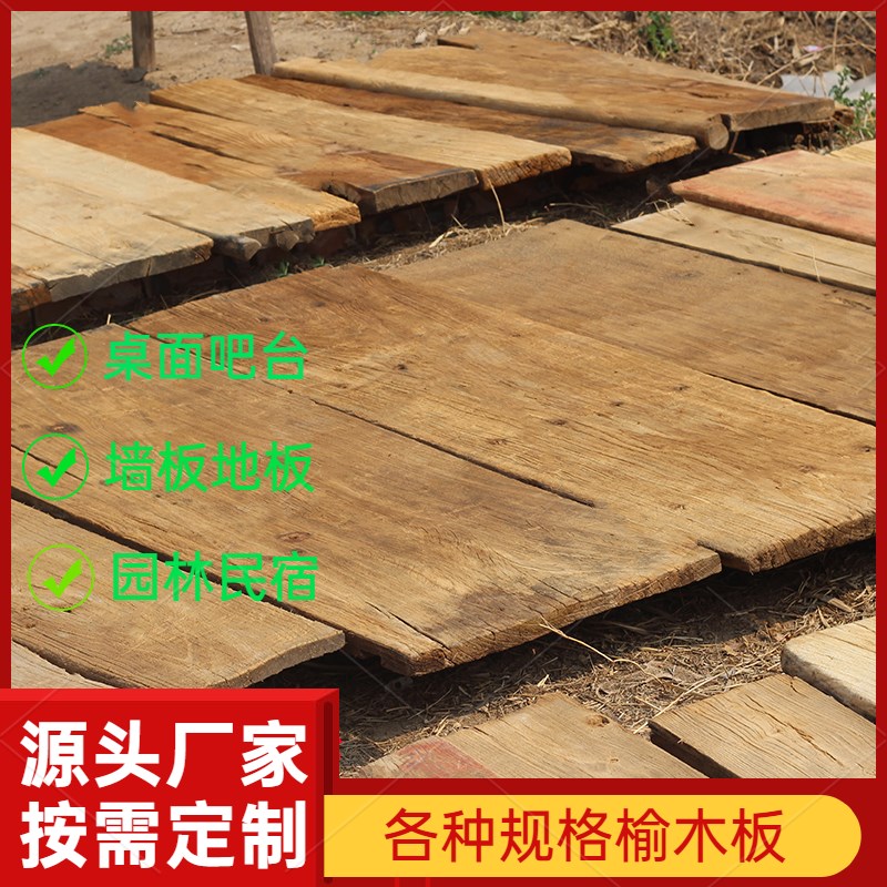 榆木板老门板桌面实木风化老榆木板原木桌板O榆木复古老木板旧木