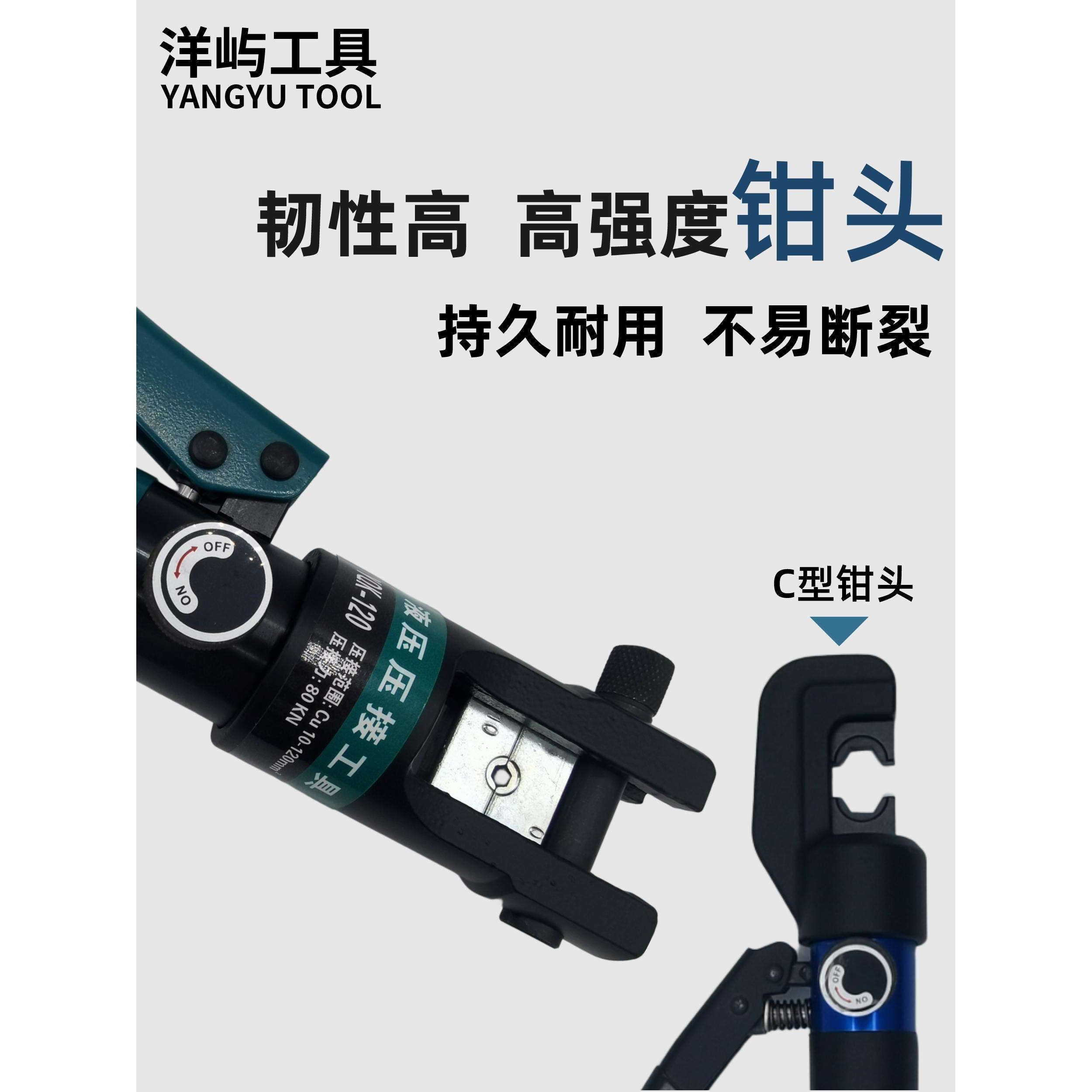 6E3X送密封圈YQK-70 240 400全套模具塑盒液压钳线鼻子压线钳电工
