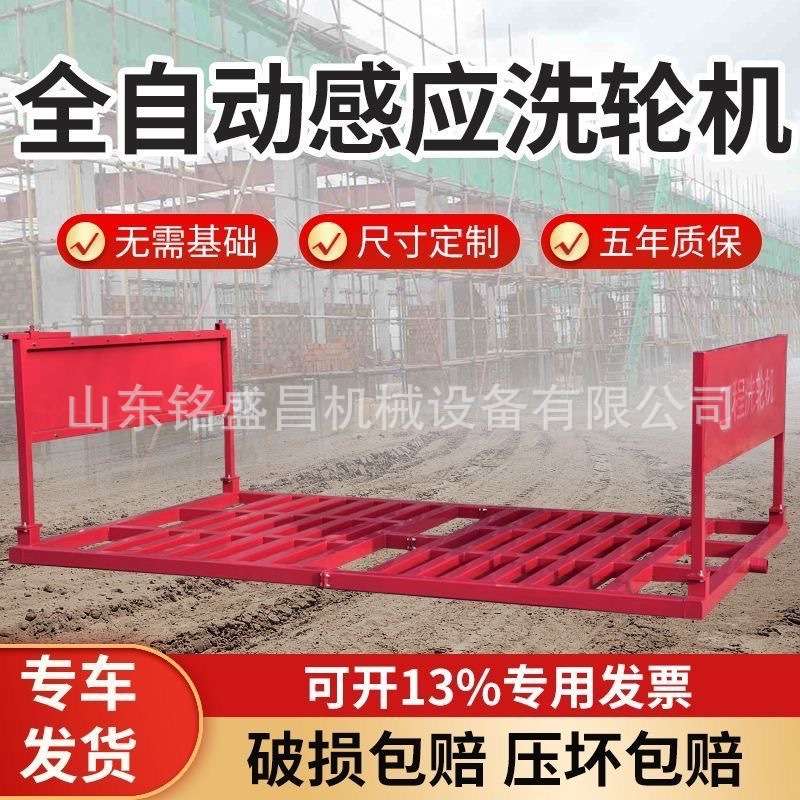 建筑工地洗轮机出口全封闭洗车机洗车台冲洗平台全自动洗车平台
