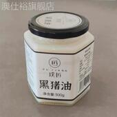 黑猪猪油国标一级荤油炼油白油食用家用炒菜拌饭拌面 面