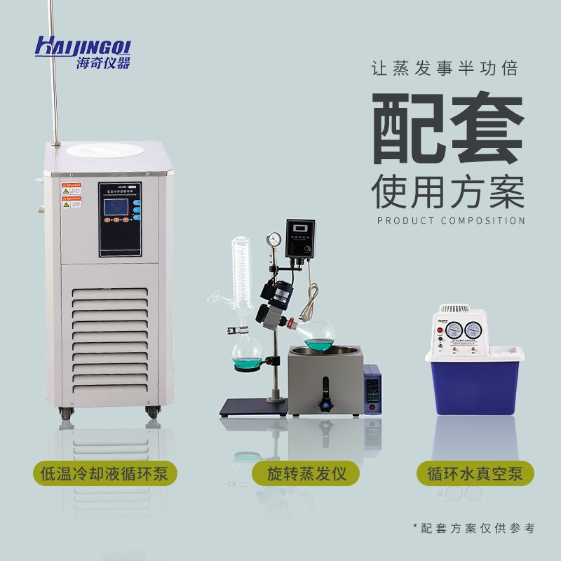 旋转蒸发仪实验室蒸馏蒸发设备手动升降提纯大型旋蒸仪器实验室新