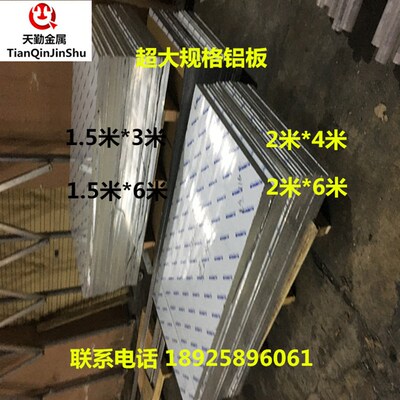 现货6082铝合金板 10mm防锈耐腐蚀易加工铝板 船板规格齐全可零切