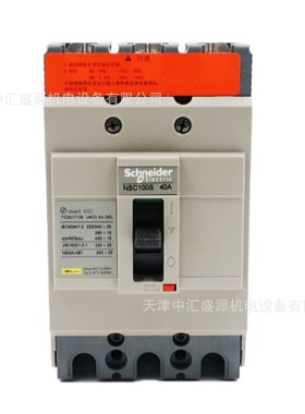 NSC100B3040N空开NSC100B TM40D 3P3T断路器