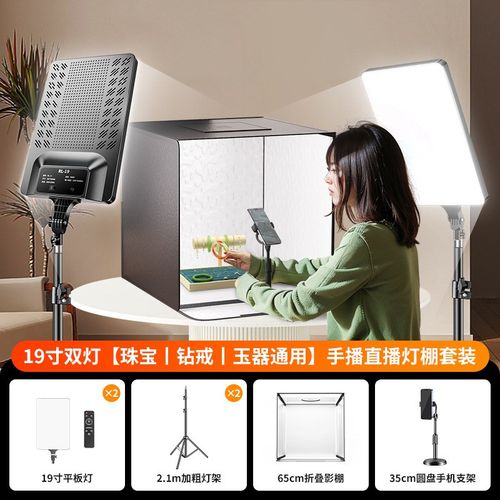 手播灯棚套装】珠宝直播补光灯手机露手直播间专用灯光桌面拍摄静