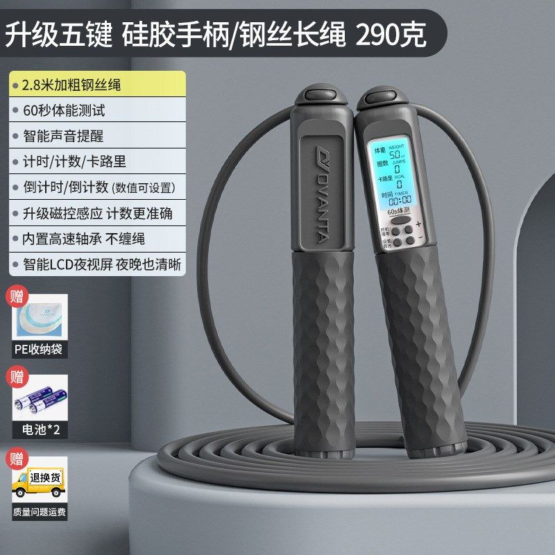 欧梵达无绳跳绳运动体育用品竞速专业绳钢丝计数智能负重跳绳,运动/瑜伽/健身/球迷用品,跳绳,淘宝优惠券,粉丝福利购,淘宝优惠卷