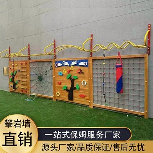 定制幼儿园儿童攀岩墙体能拓展训练大型室内户外木质攀登架攀爬墙