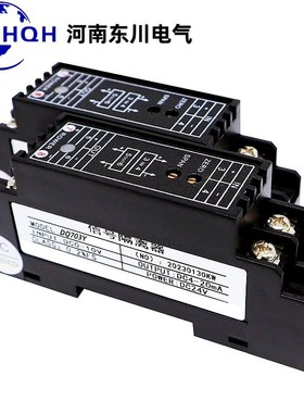 DQ703Y直流信号隔离器DC0-75mv转换4-20mA 0-10V输出变送器模块