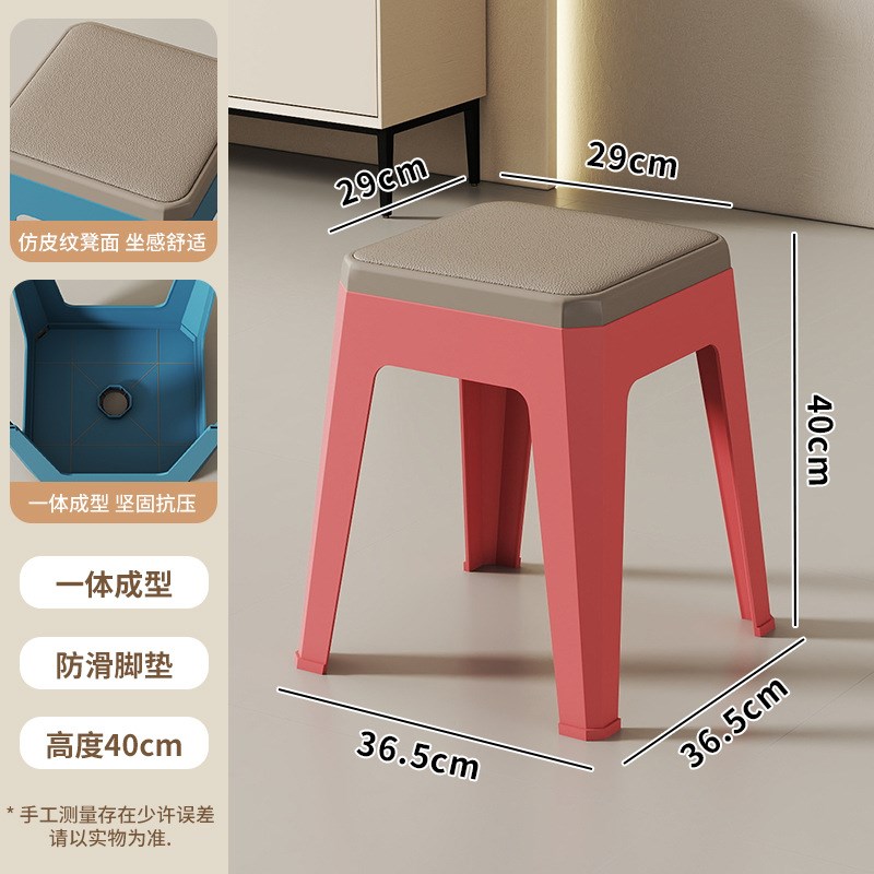 软包凳子40cm高家用中高板凳40厘米海绵坐垫弹力皮面塑料椅子