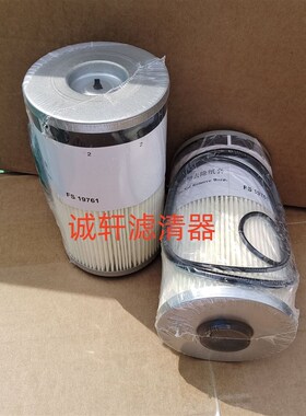 机油格工程机械设备配件发电机组机油过滤器滤清器FS19761滤芯