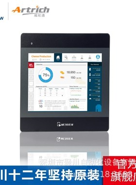 威纶通触摸屏MT8102IP彩色电容屏ARM RISC 528MHz CPU加持兼容PLC
