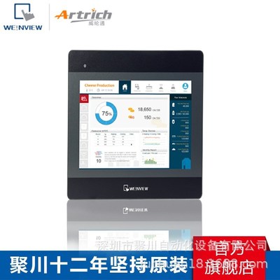 威纶通触摸屏MT8102IP彩色电容屏ARM RISC 528MHz CPU加持兼容PLC