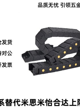 拖链TFN30-C38 -C57 -C77-内高30全封闭两侧打开型上隆