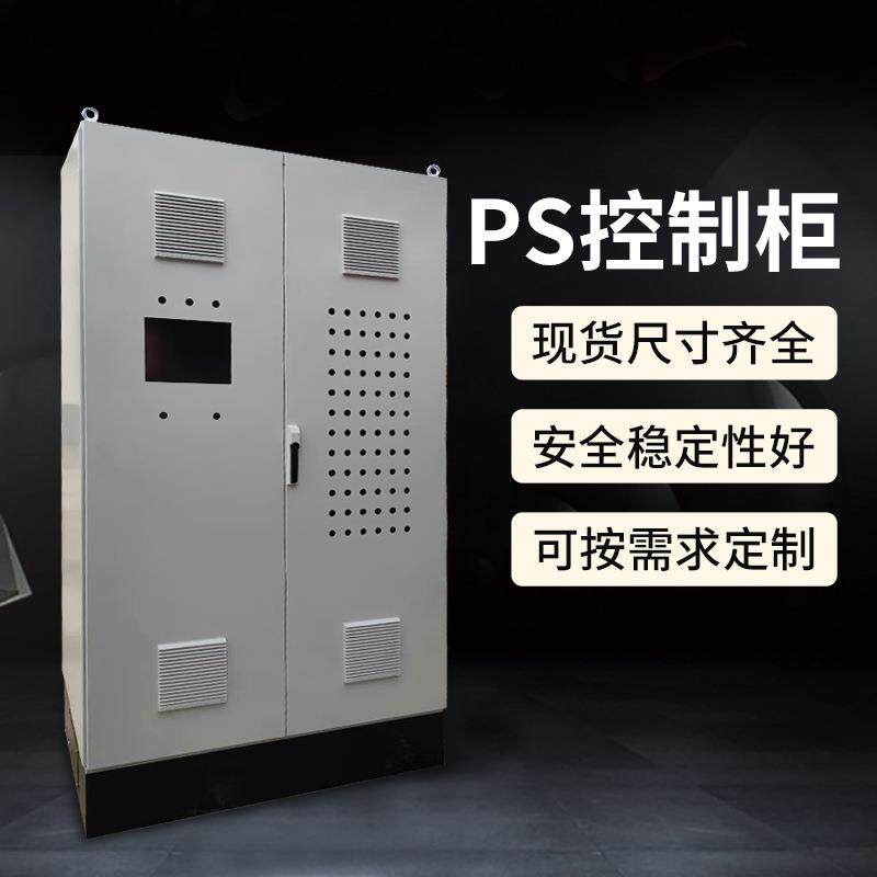 樱兴仿威图PLC工业电气控制机柜双开门PS现货配电箱室外配电柜