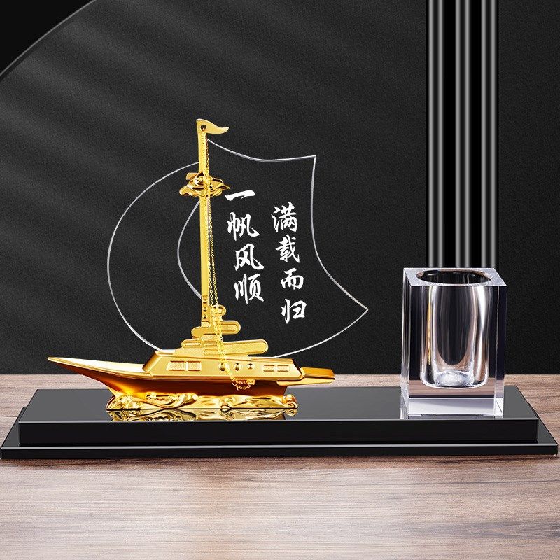 一帆风顺帆船水晶摆件高档老板办公室桌面装饰品创意笔筒开业礼品