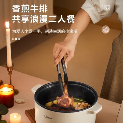 电煮锅 家用多用途锅 宿舍小火锅 3L小容量电热一体锅 MC-HGE2510