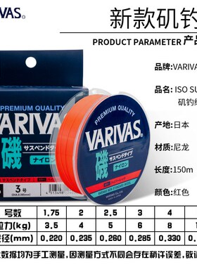 VARIVAS进口新款半浮水矶钓线巴里巴斯红色矶钓线淡水海钓尼龙线