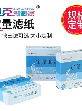 定量滤纸180mm 18cm定性无灰滤纸 定量滤纸