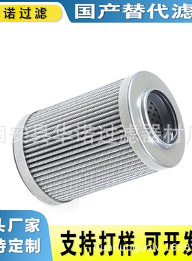 液压油箱滤清器注浆泵滤芯HC8900FDN13H液压油滤芯引风机油站过滤