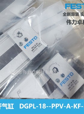 FESTO费斯托无杆气缸DGPL-18- -PPV-A-KF-B 161977原装全新交期快
