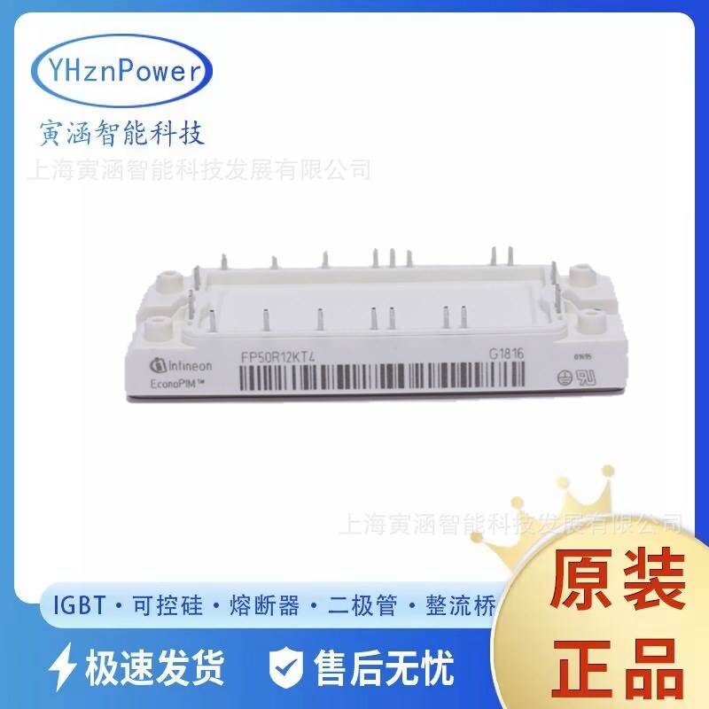 IGBT模块 双向可控硅 FP50R12KT3 二极管模块原装现货