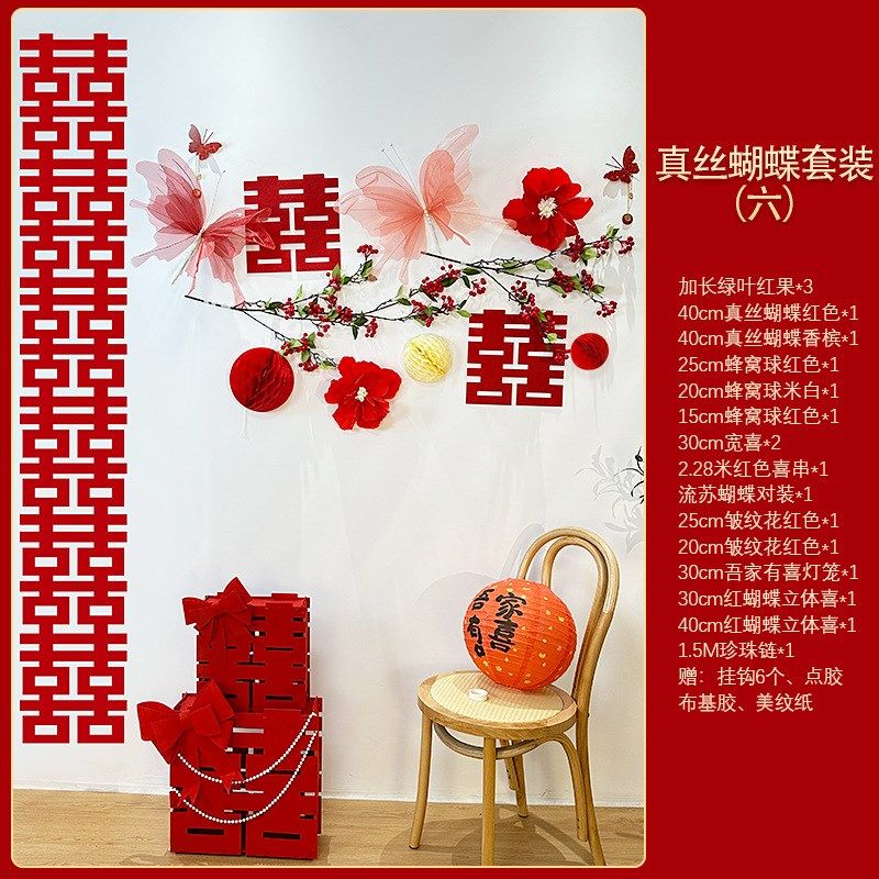 婚房布置男女方床头蝴蝶仿真红果套装结婚新房客厅装饰拍照背景墙,节庆用品/礼品,婚房装扮用品,淘宝优惠券,粉丝福利购,淘宝优惠卷