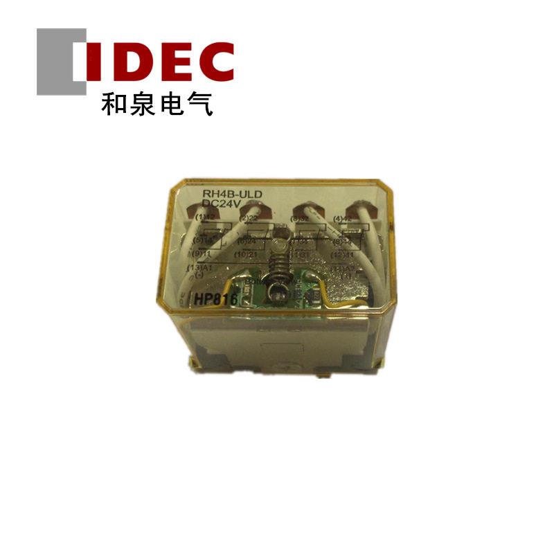 和泉IDEC继电器RH4B-ULDDC24V大功率继电器24v大八脚