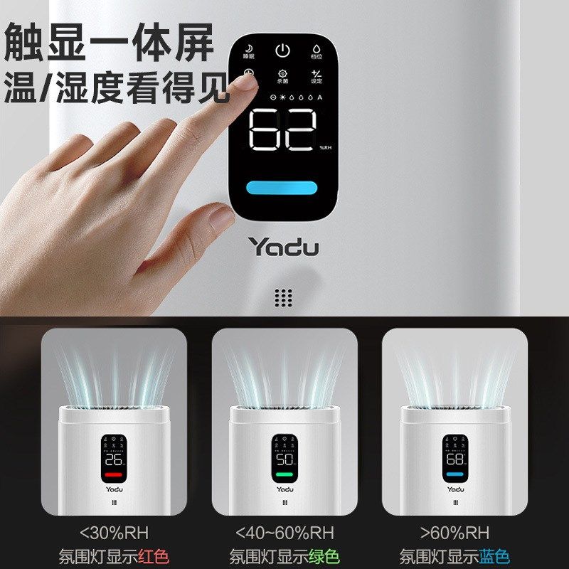 亚都加湿器SZ1200-TK101(Hi)无雾家用上加水智能APP大容量立式