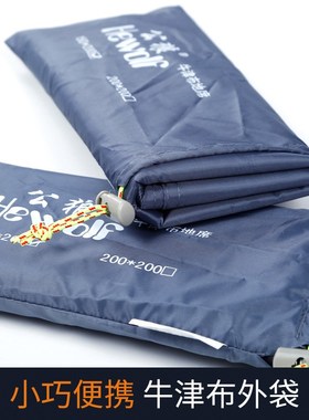 公狼户外双人帐篷配套防雨牛津布野餐防潮地垫布户外露营耐磨地席