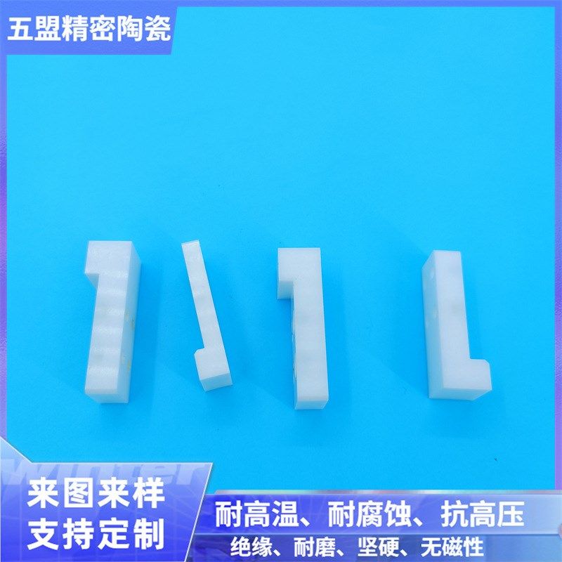 厂家氧化锆陶瓷板成型块陶瓷件机械绝缘耐磨特种工业,橡塑材料及制品,工业陶瓷,淘宝优惠券,粉丝福利购,淘宝优惠卷