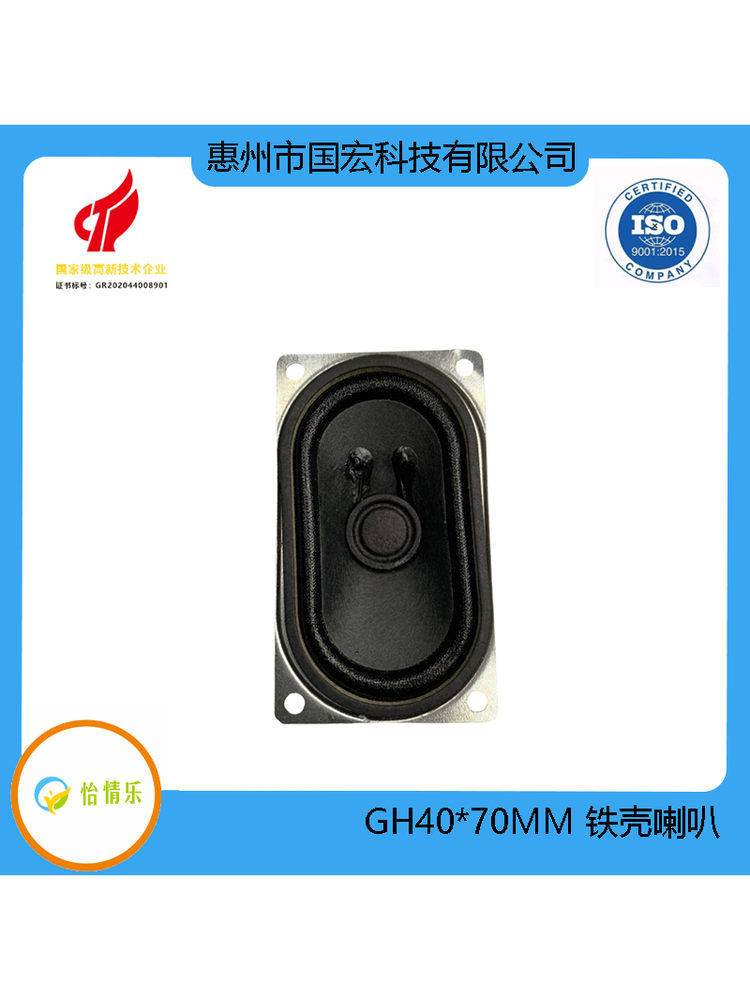 GH40* 70 мм железный корпус динамик 4Ω3 Вт диктофон автомобильный медицинский Bluetooth голосовой домофон динамик большой динамик Изображение 1