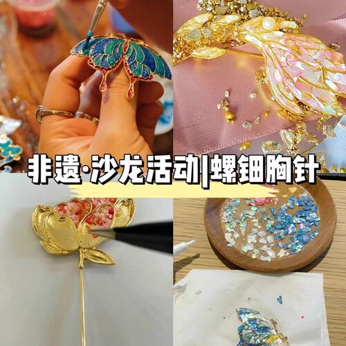 手工螺钿发簪蝴蝶胸针发夹材料包
