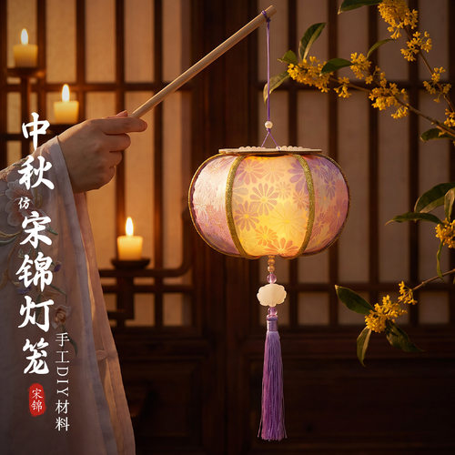 中秋节国风宋锦灯笼柿柿如意手提发光宫灯diy材料包儿童亲子活动