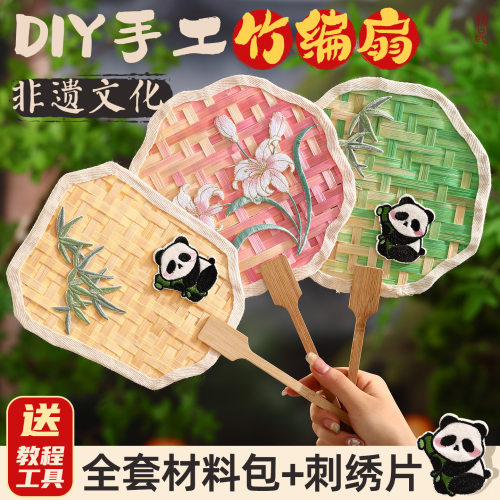 手工竹编扇子diy材料包团扇