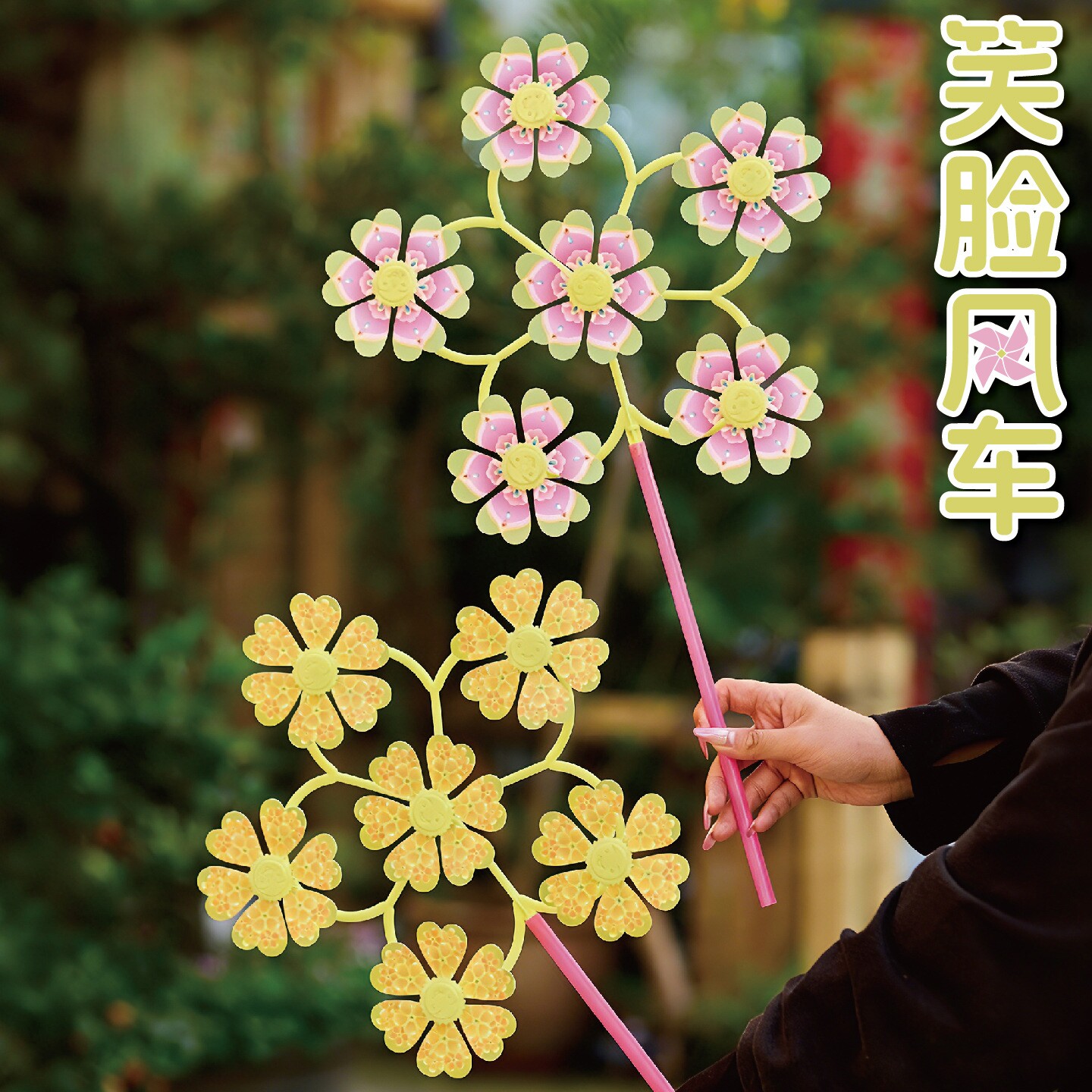 笑脸风车户外春天游玩手作diy材料包幼儿园亲子节日踏青活动暖场