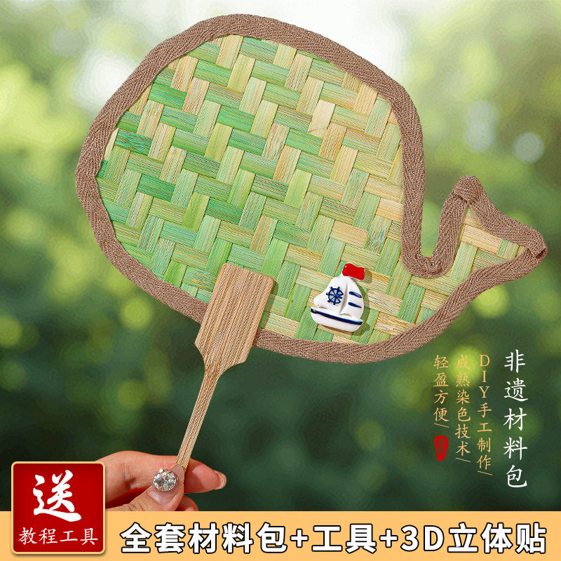 手工非遗竹编扇子diy材料包团建