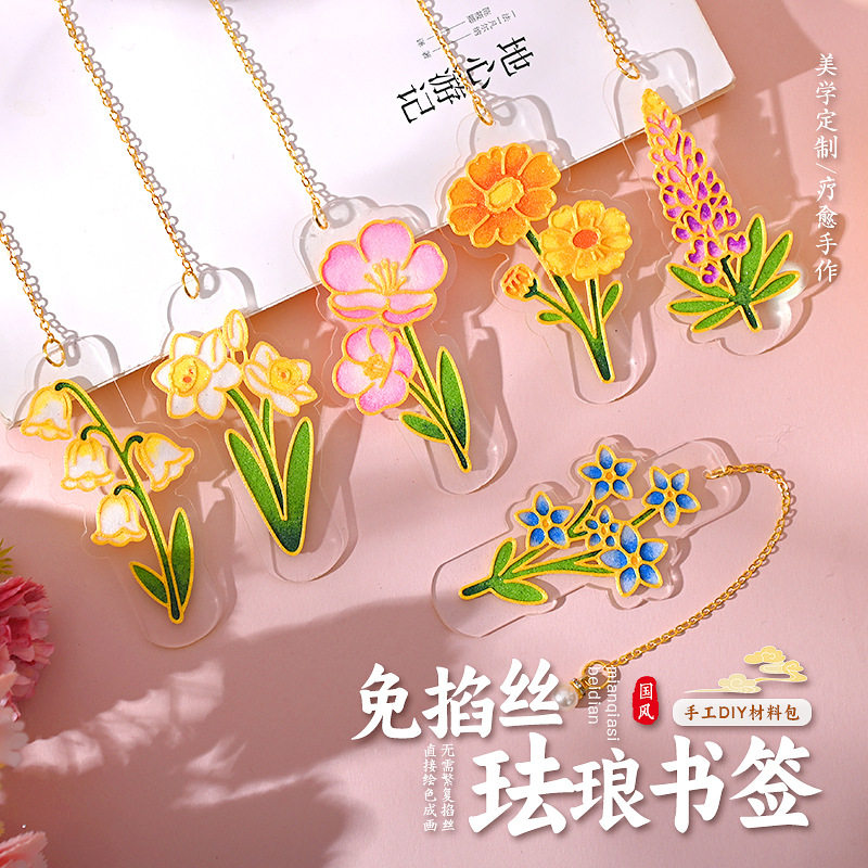 中秋节免掐丝珐琅手工diy材料包亚克力花朵书签亲子暖场手作活动