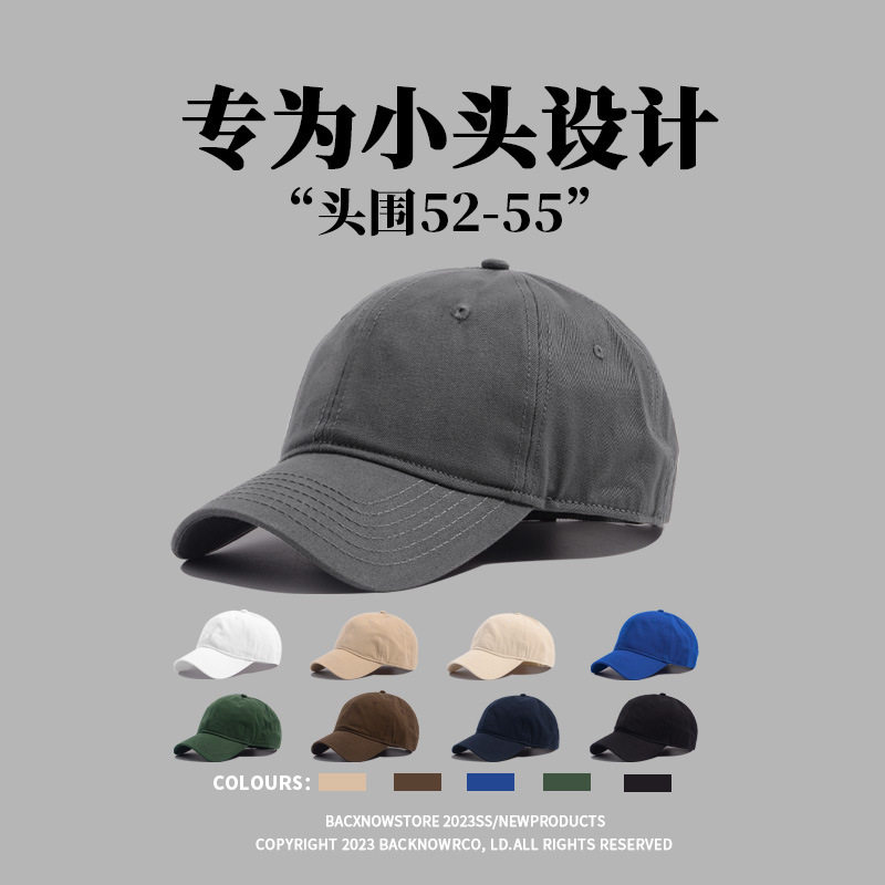 新款小头围帽子女软顶防晒帽小号鸭舌帽日系小码xs52小头棒球帽