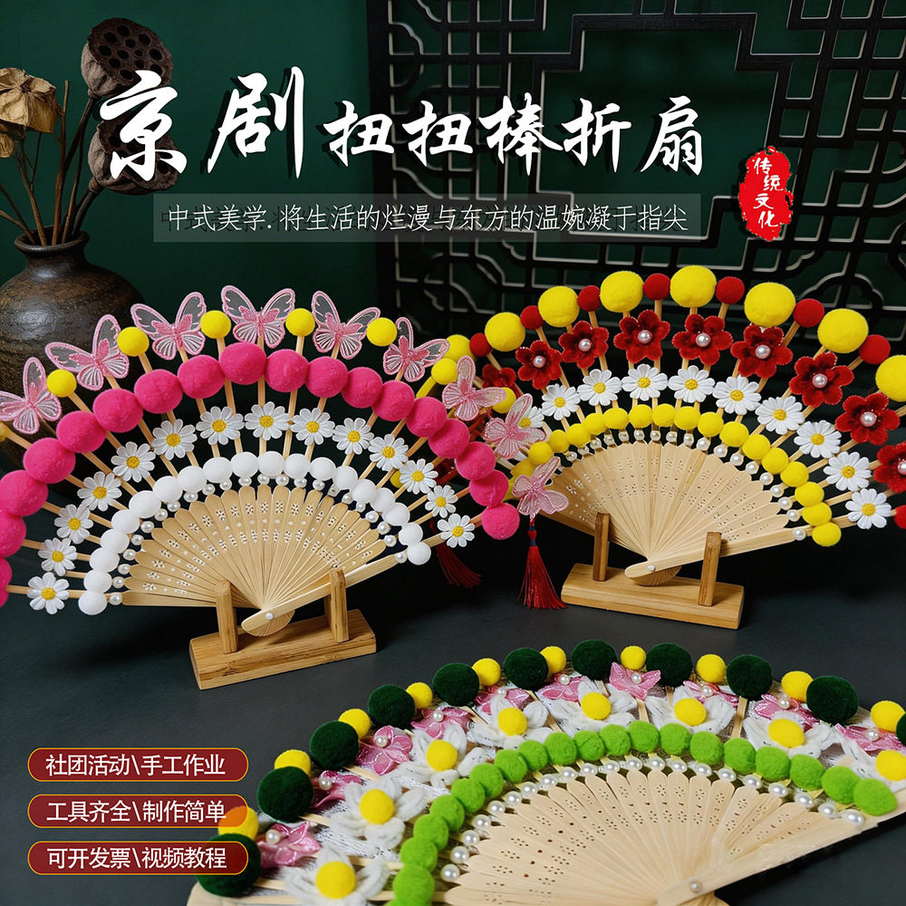 手工DIY京剧脸谱竹编折扇材料包