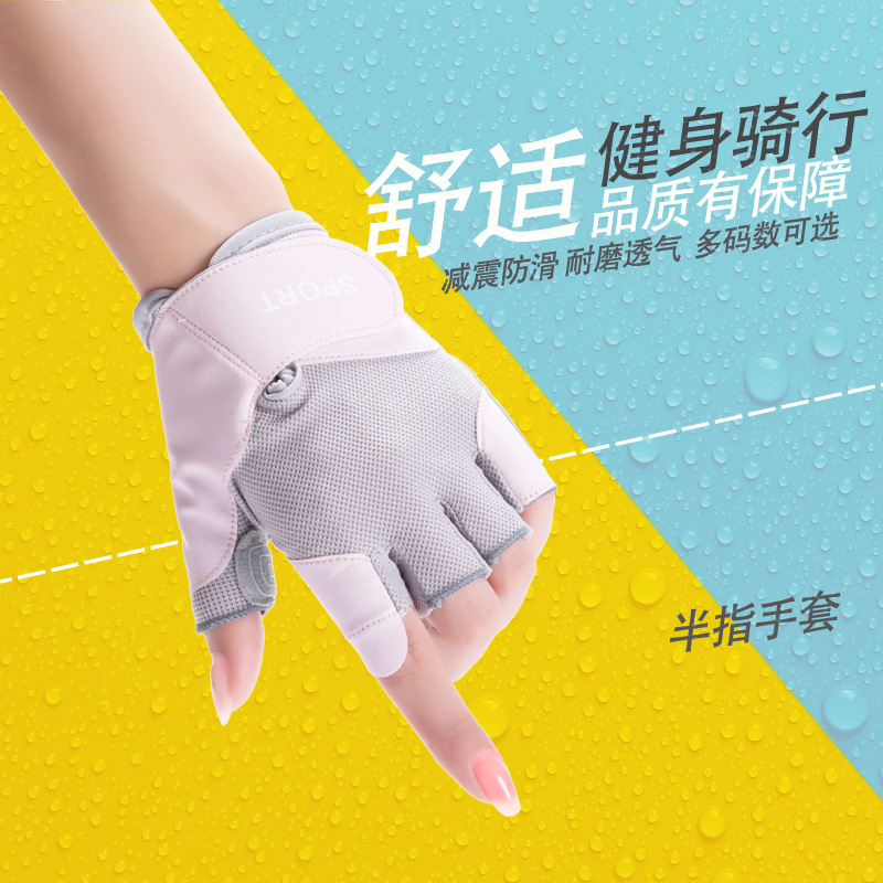 健身女半指爬行手套防起茧骑行