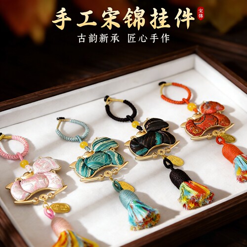 宋锦元宝小马挂件手工diy材料包