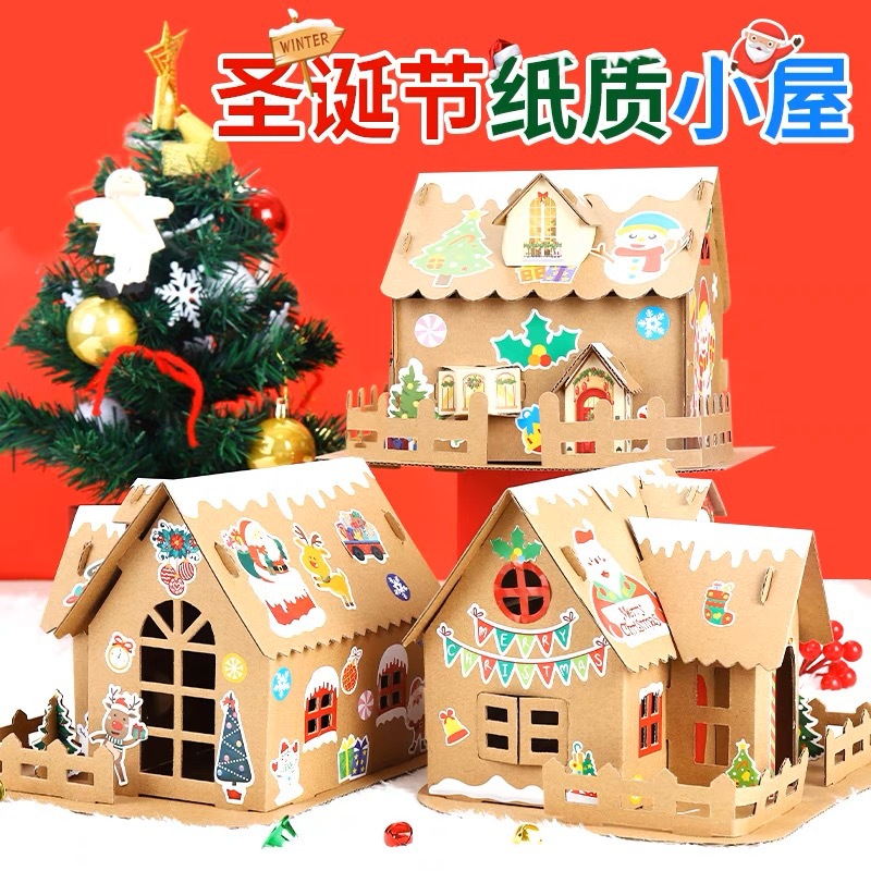 圣诞节饼干屋雪屋儿童幼儿园手工