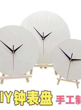 手工钟表空白DIY表盘挂钟幼儿园儿童涂鸦圆形木板流体绘画装饰