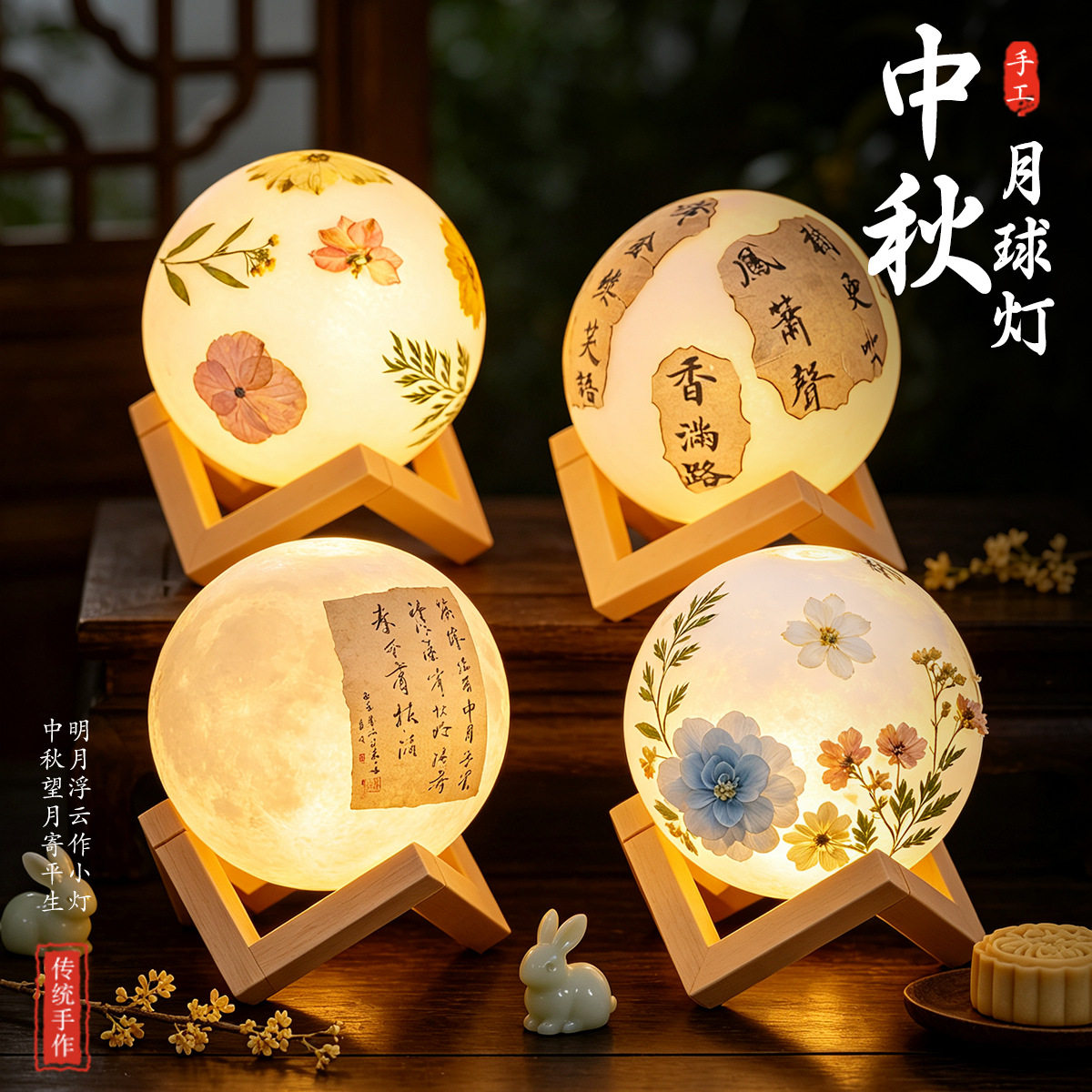 手工月亮兔子灯笼diy材料包