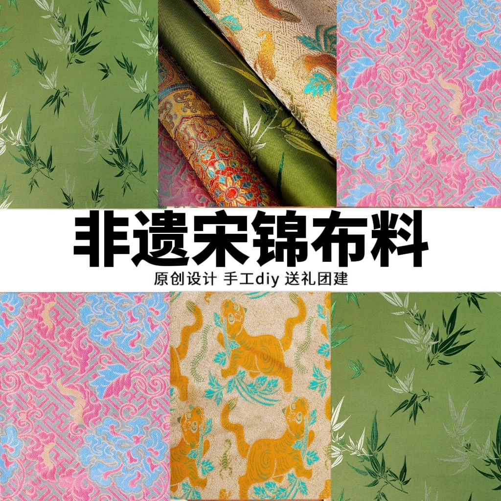手工宋锦面料布头提花布料碎布头